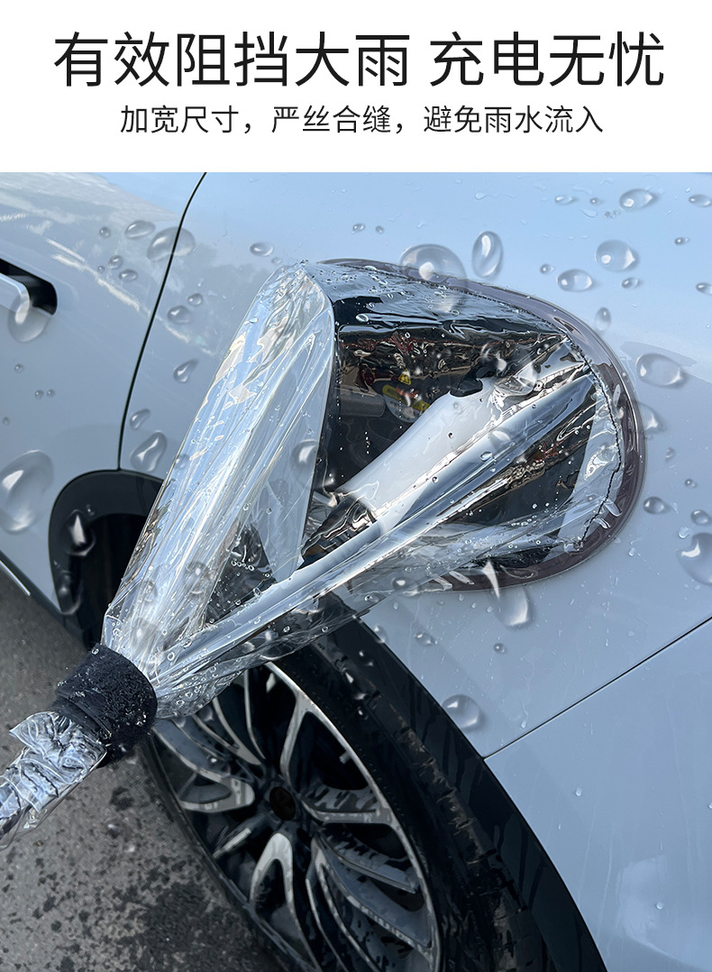 充电枪防雨罩磁吸圆形新能源电动汽车充电器口防水罩户外充电挡雨详情5