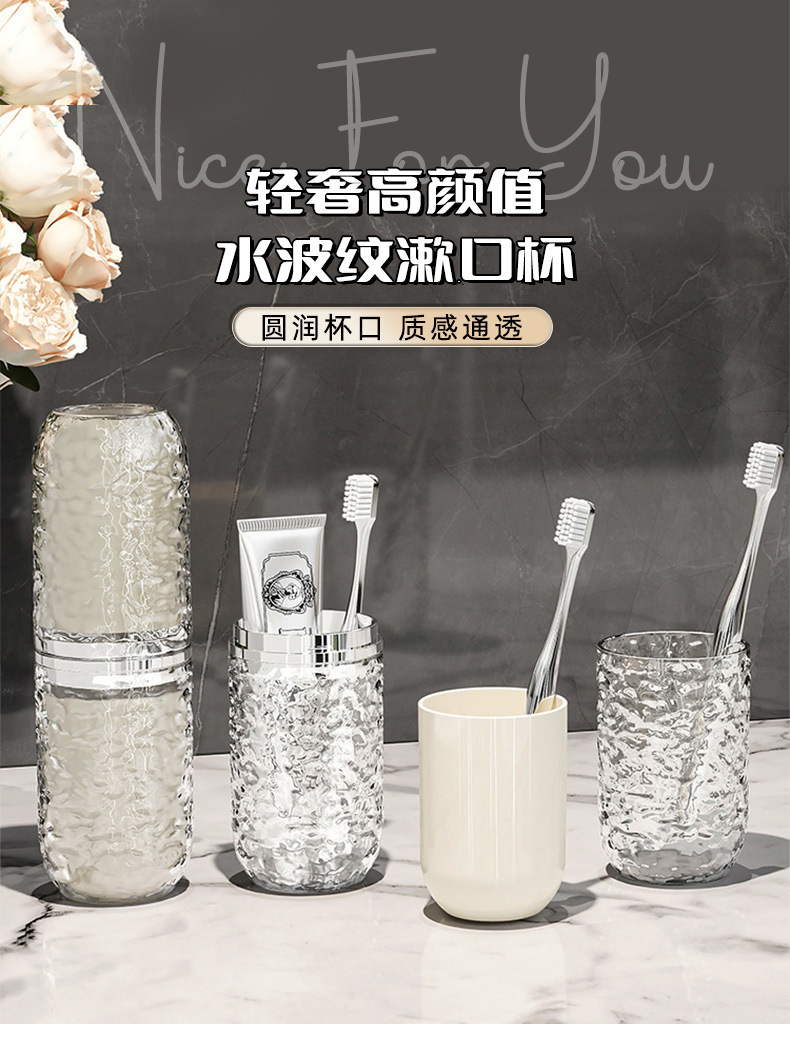 家庭旅行漱口杯套装用刷牙杯透明水波纹口杯三合一牙杯牙刷收纳盒 pic 2