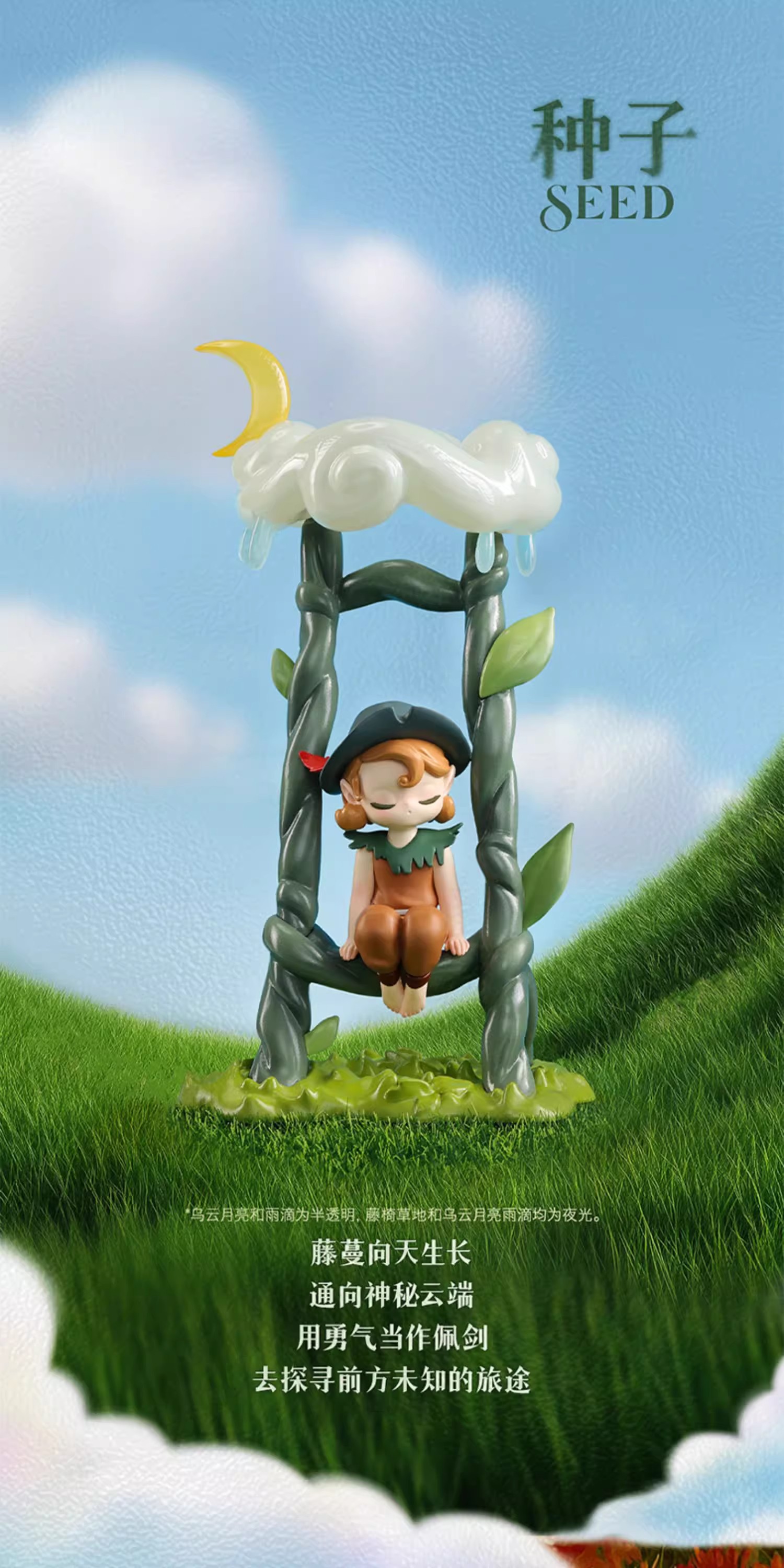 Official new Sleep Fantasy Series: Dreamy Story Blind Box figurines, trendy toys, decorative items, wholesale gifts pic 18