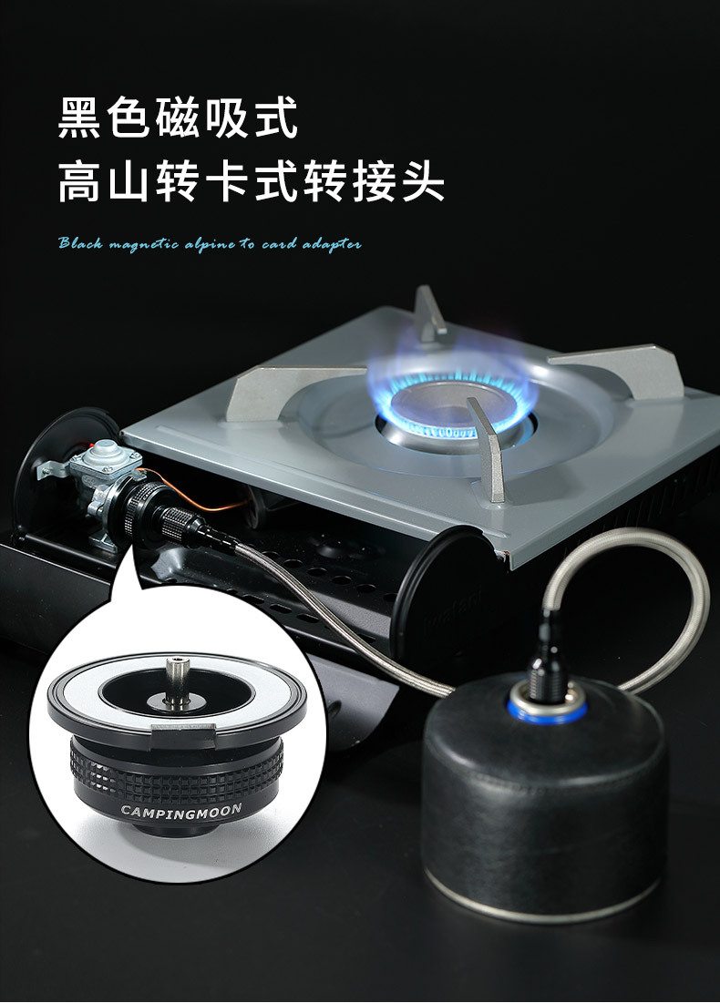 柯曼BKZ13M户外露营野炊配磁吸卡式炉转高山扁气罐转换头详情2
