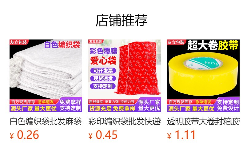 编织袋批发垃圾袋子快递打包麻袋厂家建筑装修搬家清运袋蛇皮口袋详情1