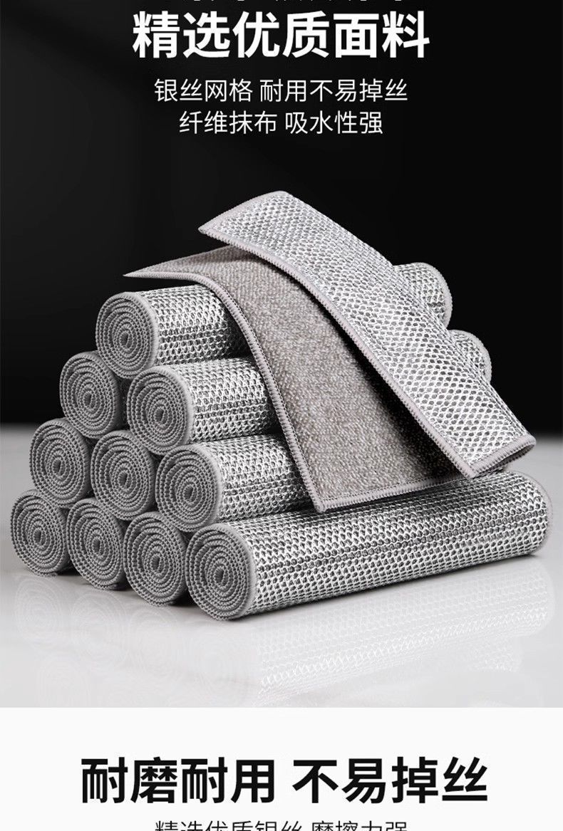 【 居家日用】钢丝洗碗布竹炭抹布不沾油厨房专用银丝网格擦手巾详情3