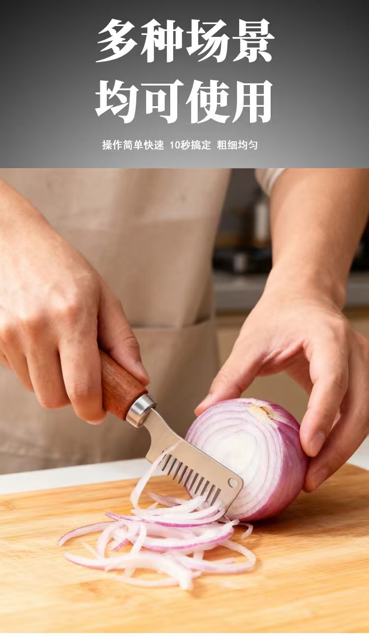 不锈钢木柄切葱器家用切葱神器葱花切丝刨丝刀刮丝刀厨房小工具详情14