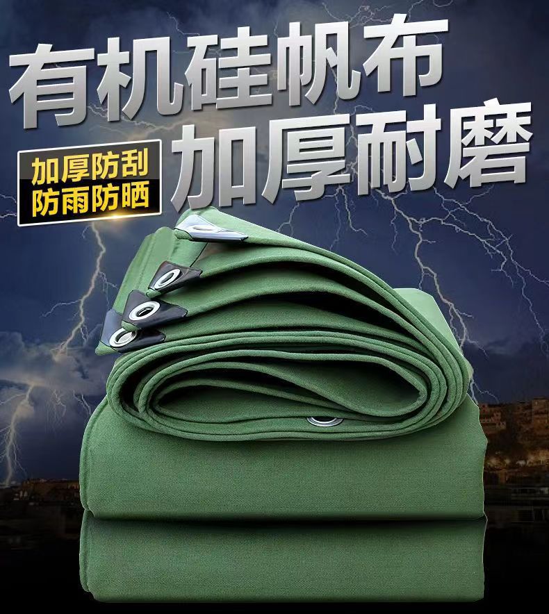 有机硅帆布防水布耐磨篷布货场盖布雨布盖布苫布军绿色老式帆布详情3