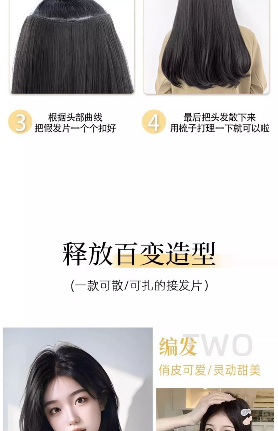 假发女一片式V型内扣微卷接发片长发仿真发无痕增发量补发片批发详情10