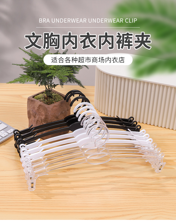 Plastic inner hanger, anti-slip, multi-functional magic hanger with clips, bra rack, special underwear rack for underwear stores pic 1