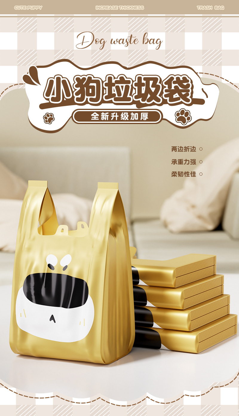 卡通小狗手提式垃圾袋加厚不易破家用学生宿舍大号一次性垃圾袋详情7