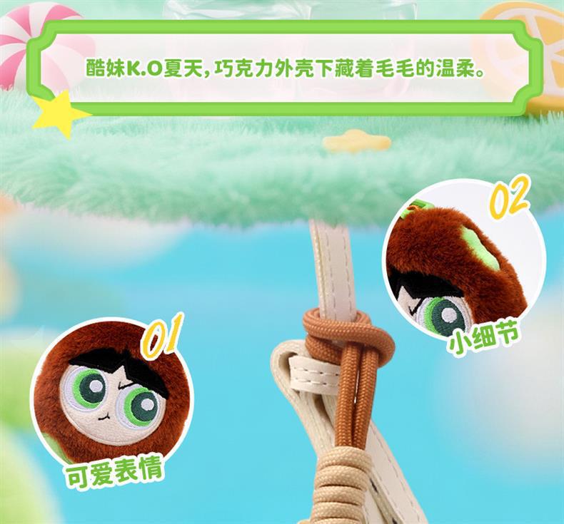 正版飞天小女警卡通可爱夏季冰棍毛绒挂件雪糕公仔背包玩具集合详情10