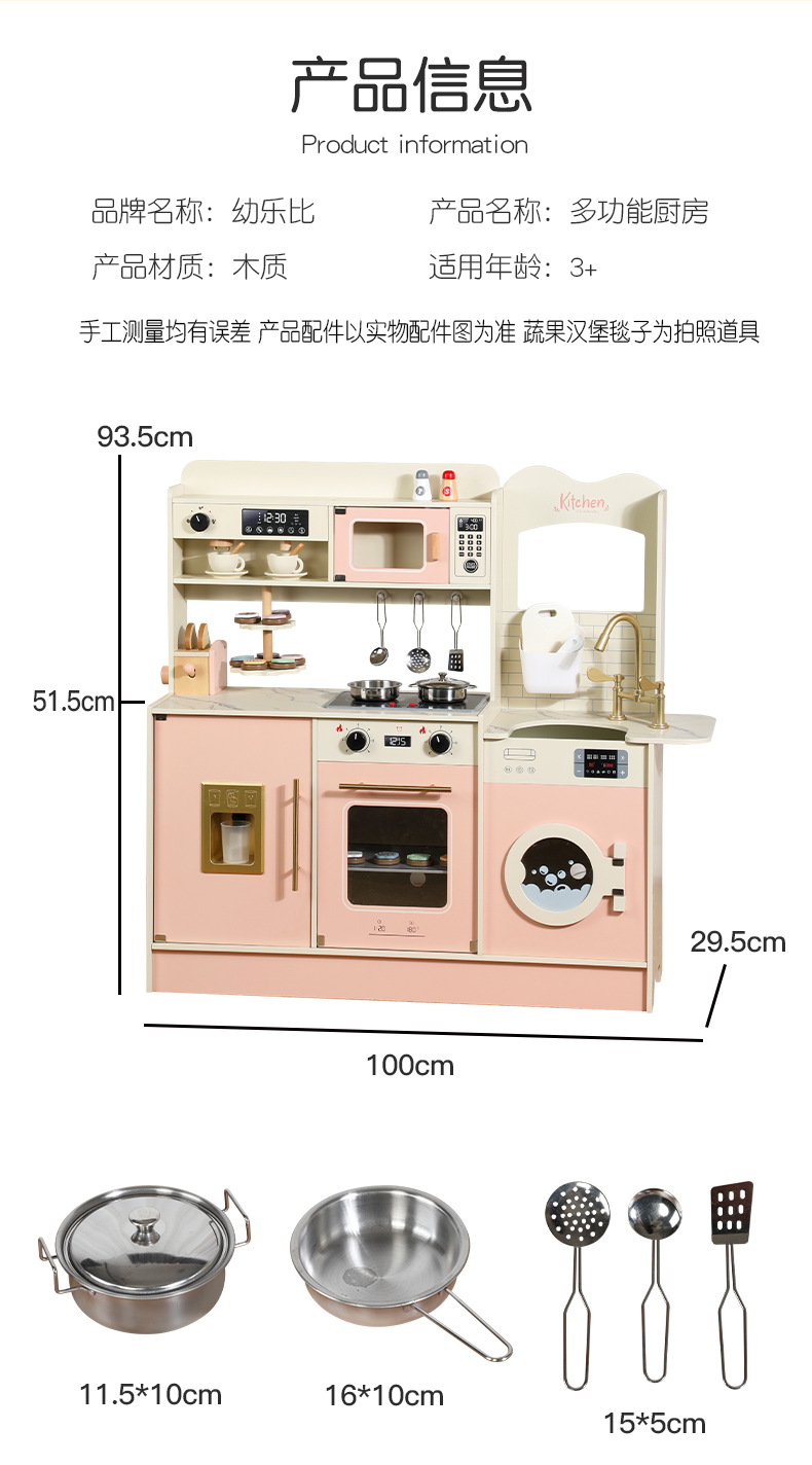 木制过家家咖啡机冰箱厨房套装儿童益智亲子互动做饭宝宝洗衣机详情10