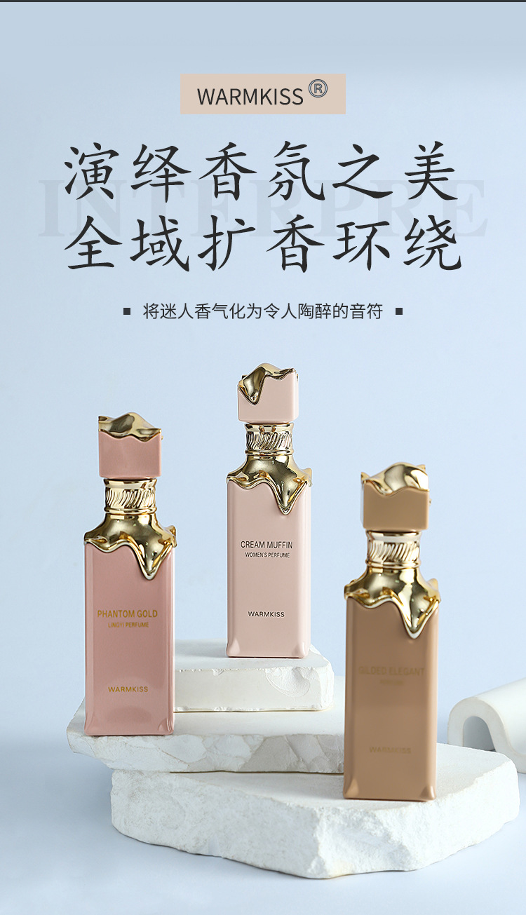 WARMKISS鎏金雅氛幻金灵逸中东外贸爆款奶油松饼持久清新淡雅香水详情2