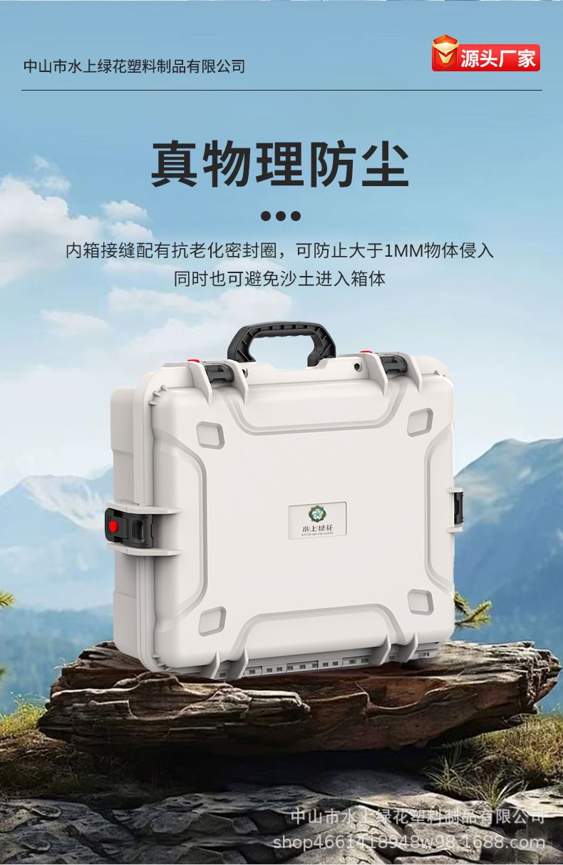 高强度防护箱手提箱五金工具箱航空箱防水IP67减震便携式pp箱详情10