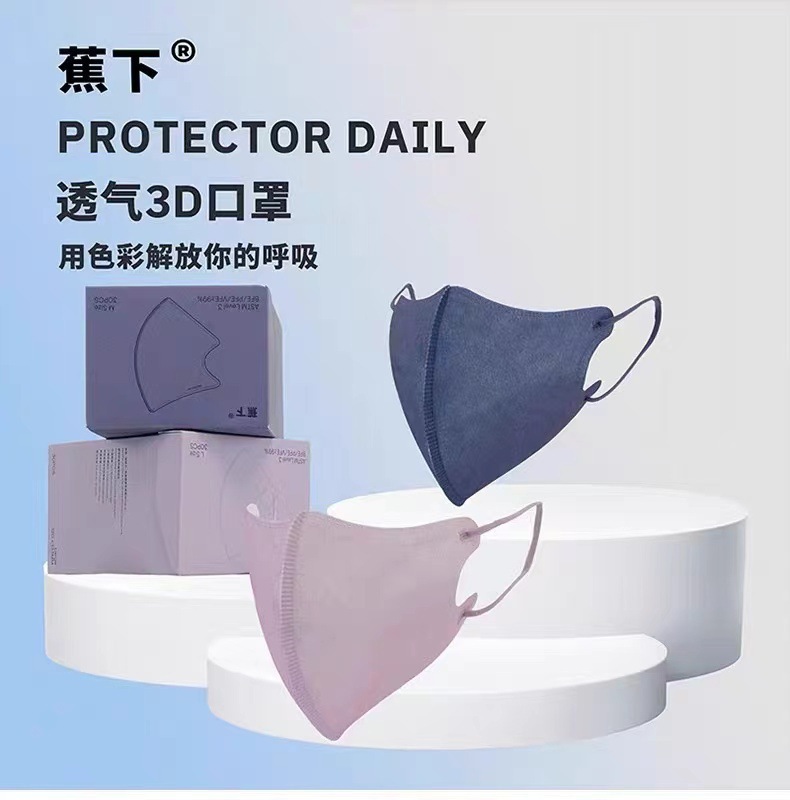 蕉下3D立体口罩高定版一次性高颜值显脸小夏薄款透气防晒防护面罩详情1