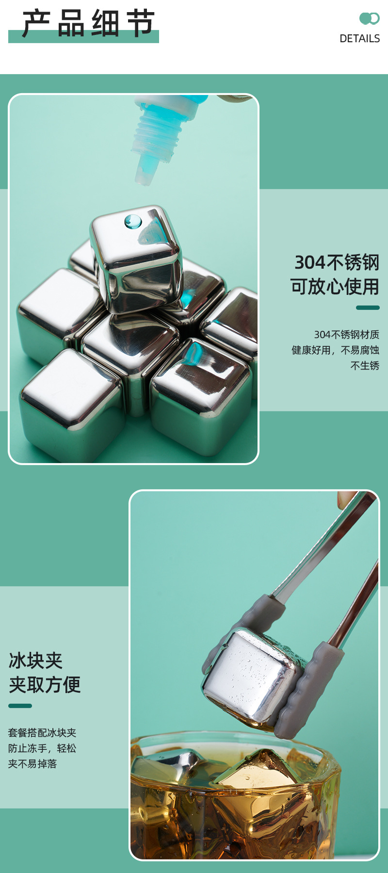 不锈钢冰块_07.jpg