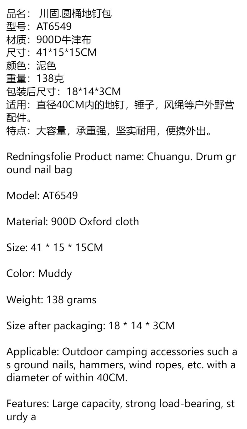 户外营钉工具收纳包露营帐篷天幕固定地钉风绳锤子整理包便携套装详情1