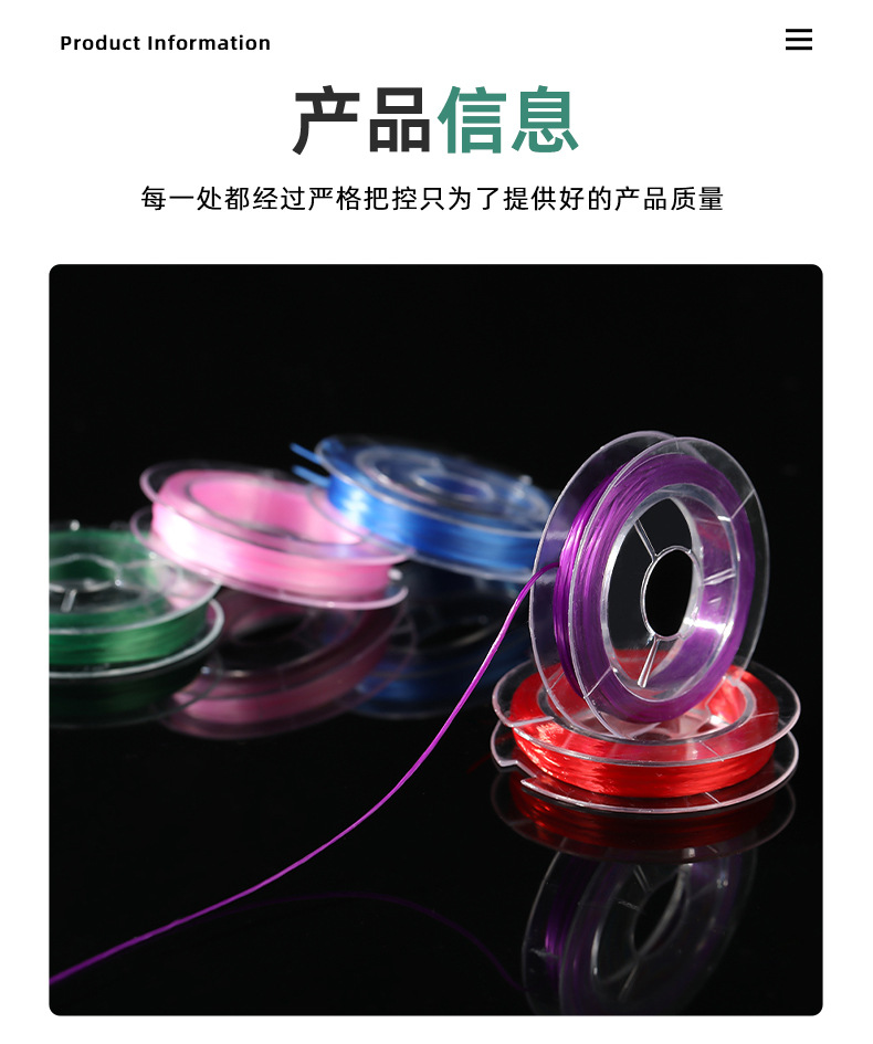 10-meter mini elastic thread, flat crystal thread, DIY handcrafted beaded thread, braided elastic thread, wear-resistant colored wholesale pic 7