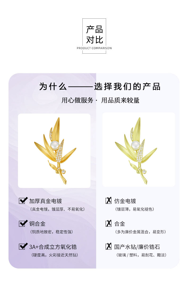原创设计国风轻奢金色拉丝竹叶胸针铜合金镶锆淡水珍珠高级感别针详情22