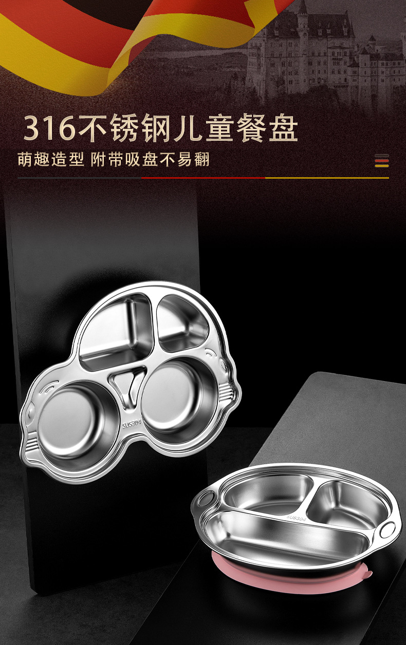 儿童餐盘304不锈钢盘卡通宝宝家用幼儿园卡通盘子316分格餐盘批发详情5