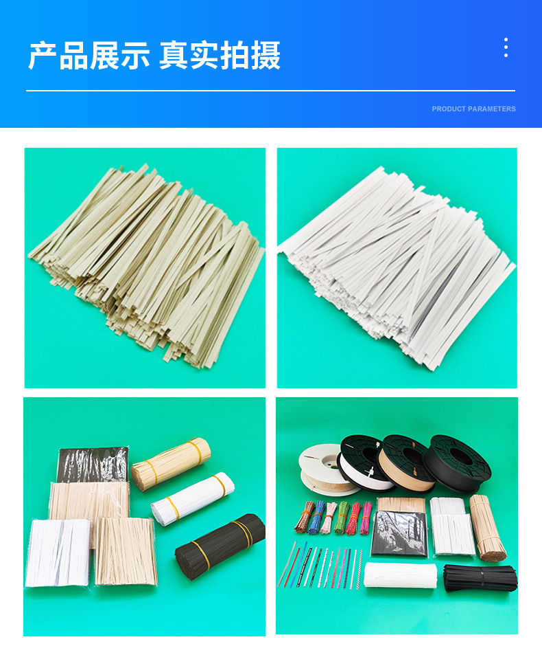 纸包牛皮纸扎带食品扎条扎带烘培扎口线茶叶捆扎带牛皮纸扎丝批发详情6