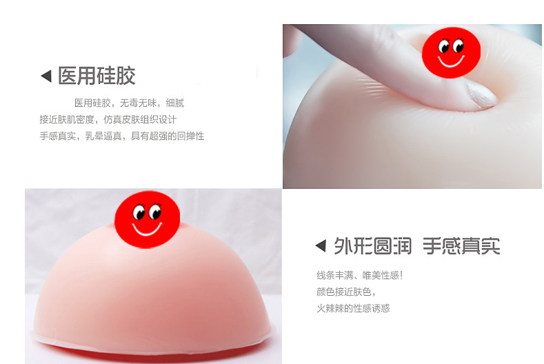 硅胶义乳假胸乳腺切除大号义乳不分左右胸部仿真胸垫术后详情2