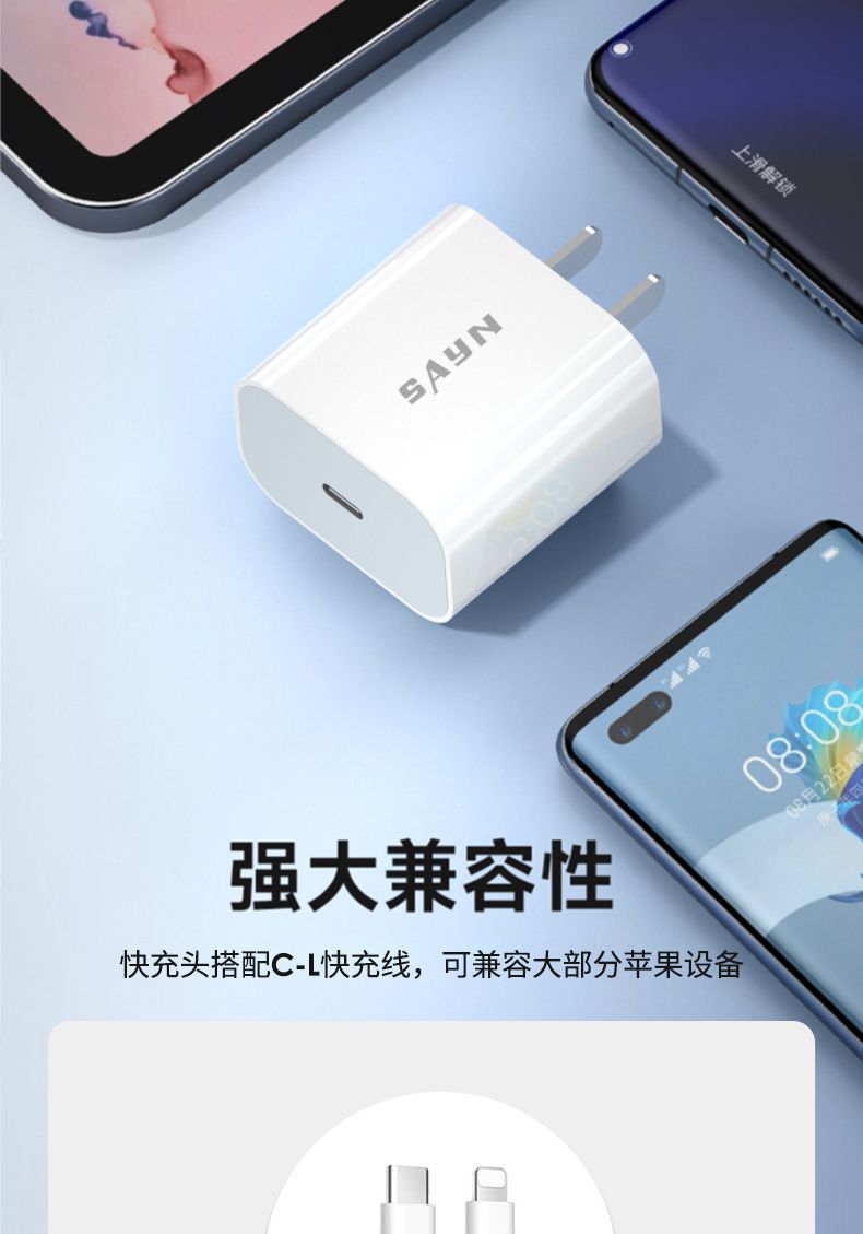 尚营PD快充头TypeC接口适配苹果平板电脑充电器数码电脑配件充电插头详情22