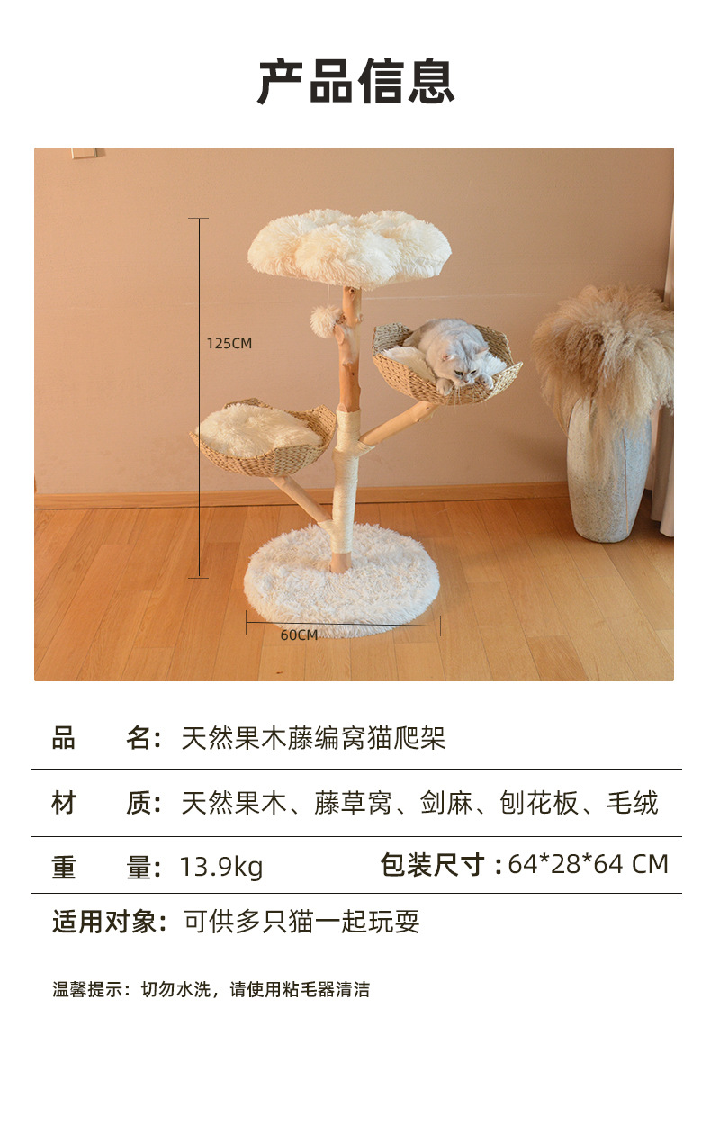 Natural fruit wood cat climbing frame, solid wood rattan woven cat bed, cat tree integrated unit, small footprint, factory direct supply for big cats pic 3
