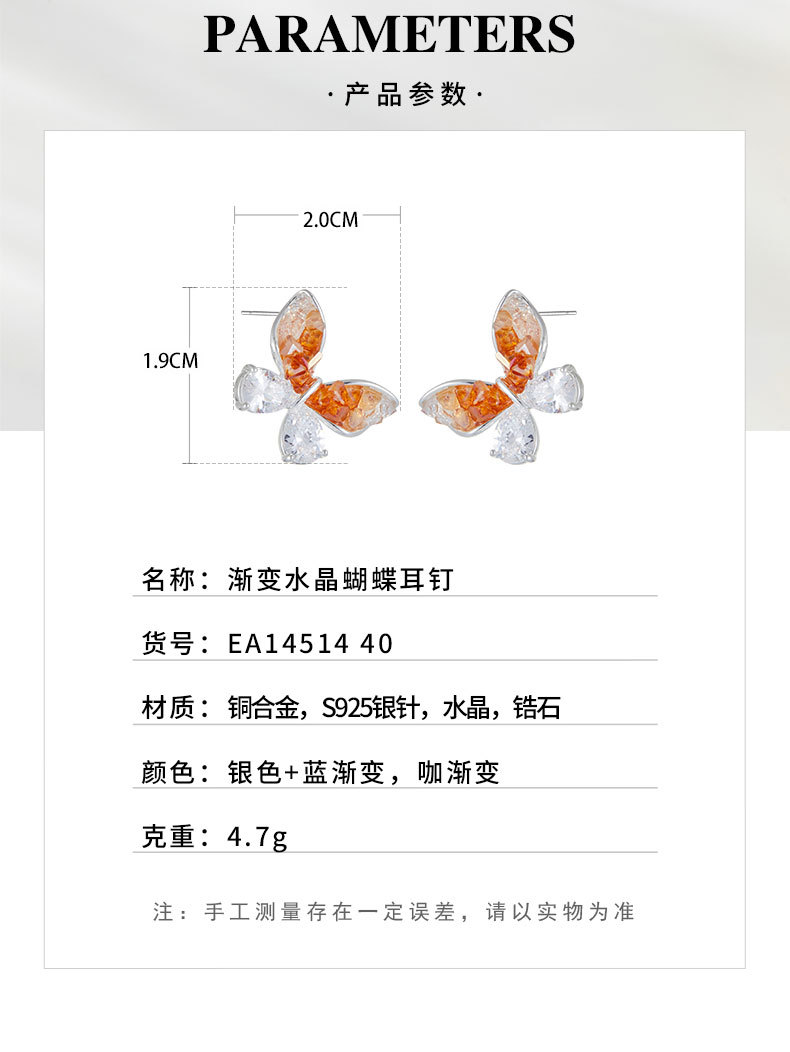 清新少女风渐变水晶蝴蝶耳钉铜合金镶锆石s925银针时尚百搭女耳饰详情3