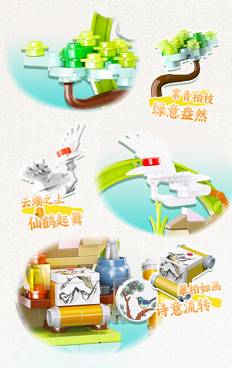 佳乐专积木植寓美好熊猫卡通国宝手办拼搭益智潮玩大颗粒拼插玩具详情16