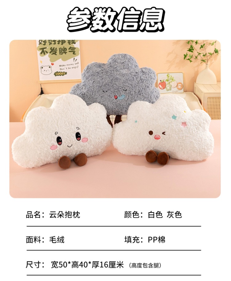 ins风云朵抱枕沙发靠垫毛绒玩具飘窗靠枕装饰品玩偶可爱女生礼物详情6