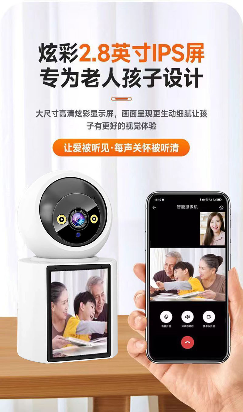 智能双向视频通话AI监控摄像头家用WIFI可视对讲老人小孩一键呼叫详情5