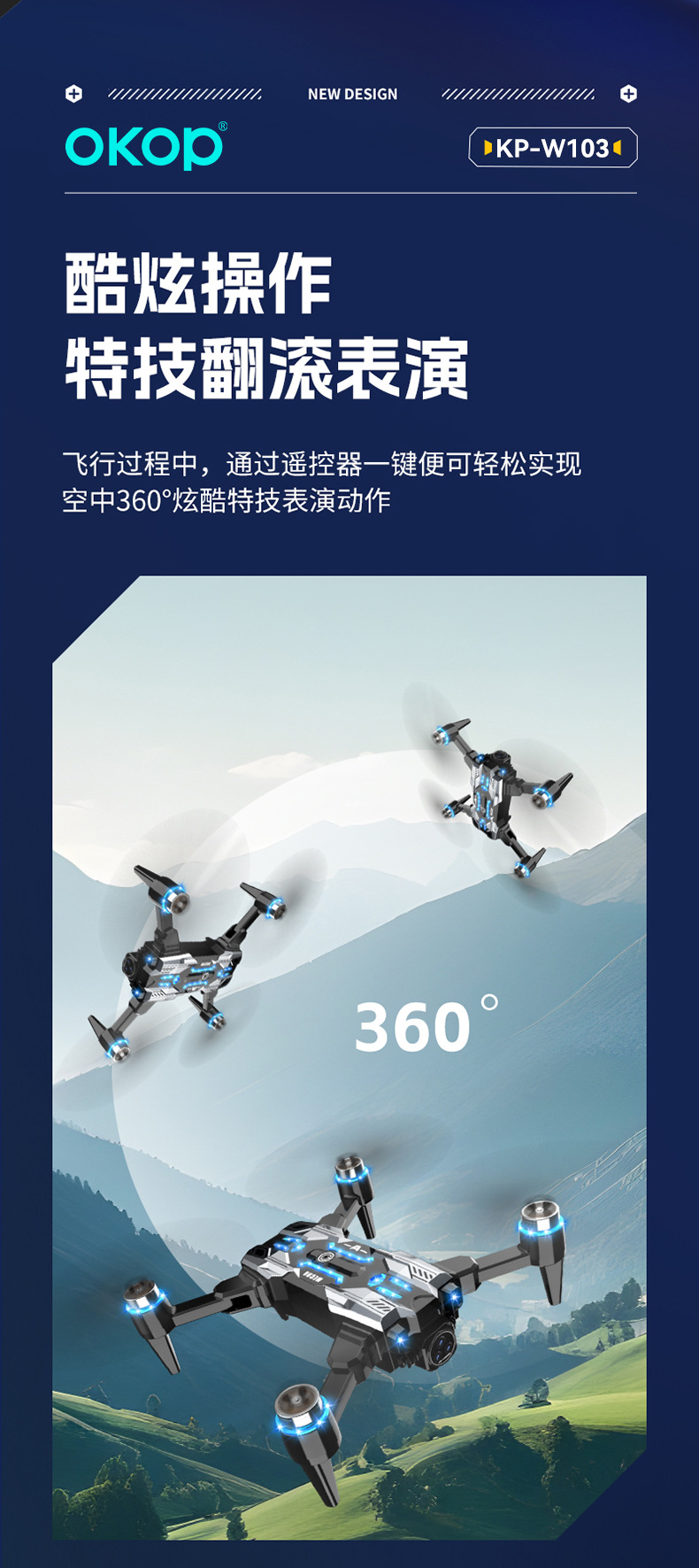 W103无人机屏控无刷光流悬停超长续航智能避障电调双摄遥控飞机详情12