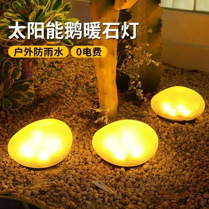 户外太阳能鹅卵石庭院灯七彩防水防雨仿真石头灯花园暖光装饰灯详情1