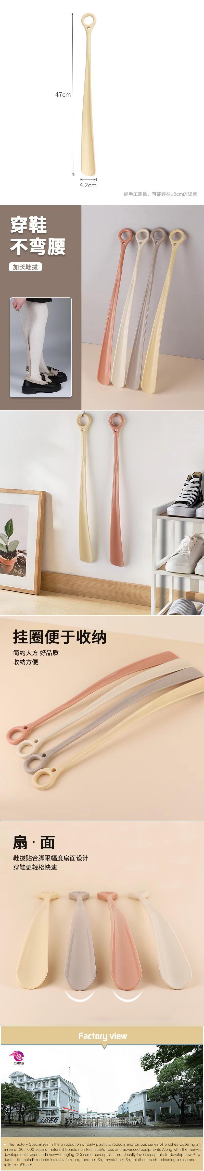 厂家批发晶彩塑料鞋拔MF21-1815鞋拔子批发详情1