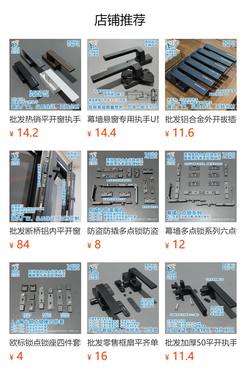断桥铝内平开窗改内开内倒配件内开改内开上悬五金平开上悬窗配件详情1