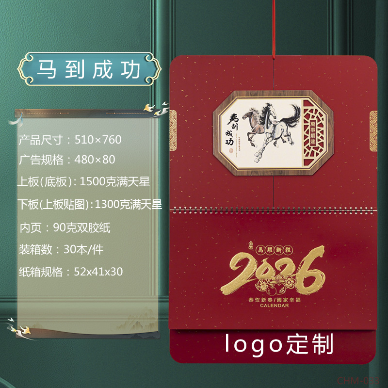 舟舟月历2026马年满天星立体窗花福牌大度四开触感金雕福字吊牌详情13