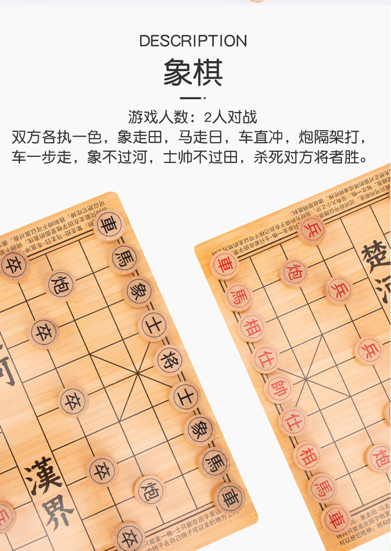 儿童礼物多功能棋游戏棋跳棋象棋飞行棋五子棋小学生桌游益智玩具详情15