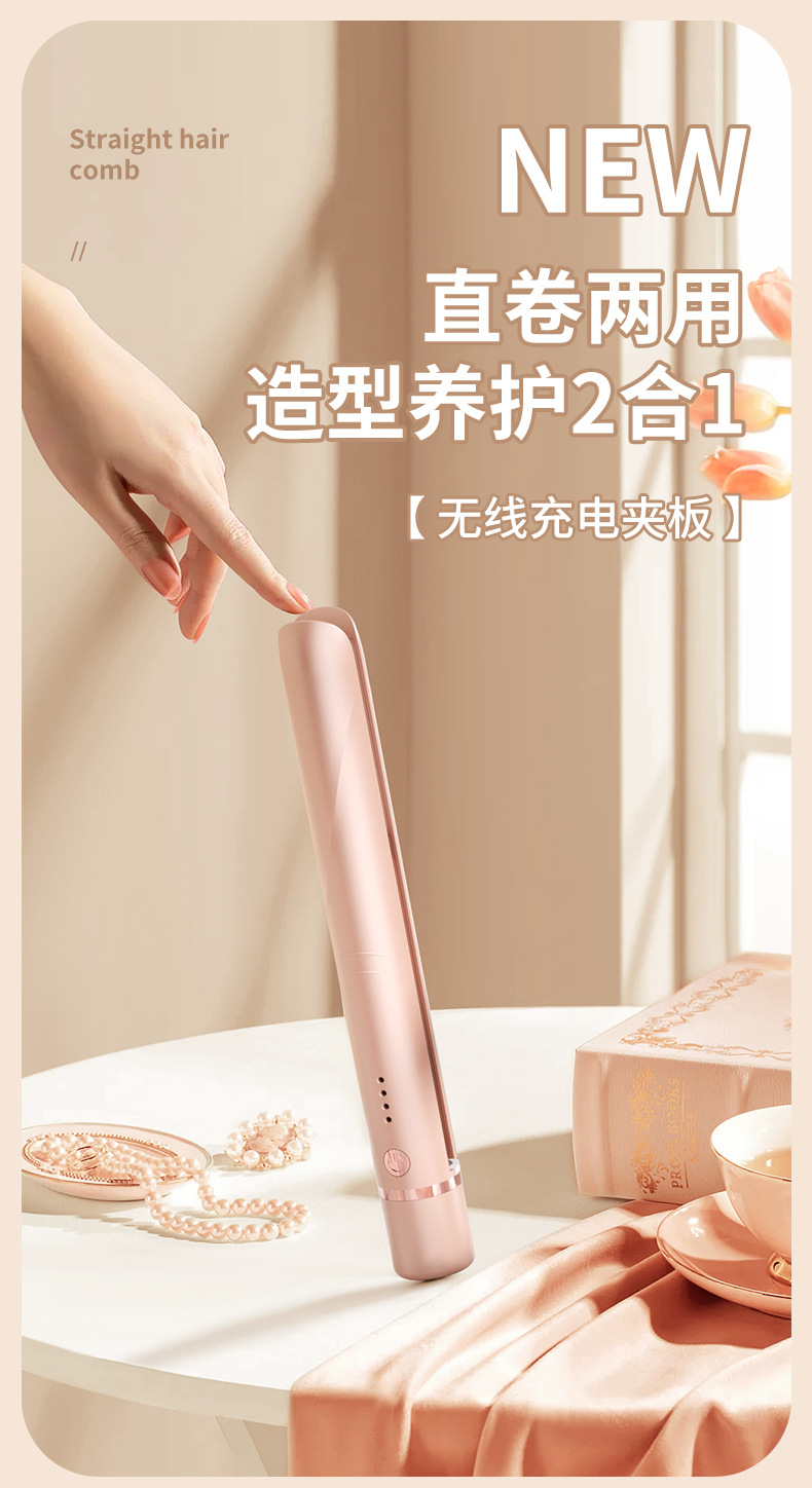 跨境新品夹板USB无线不伤发充电款直板夹卷直两用便携迷你直发器详情17