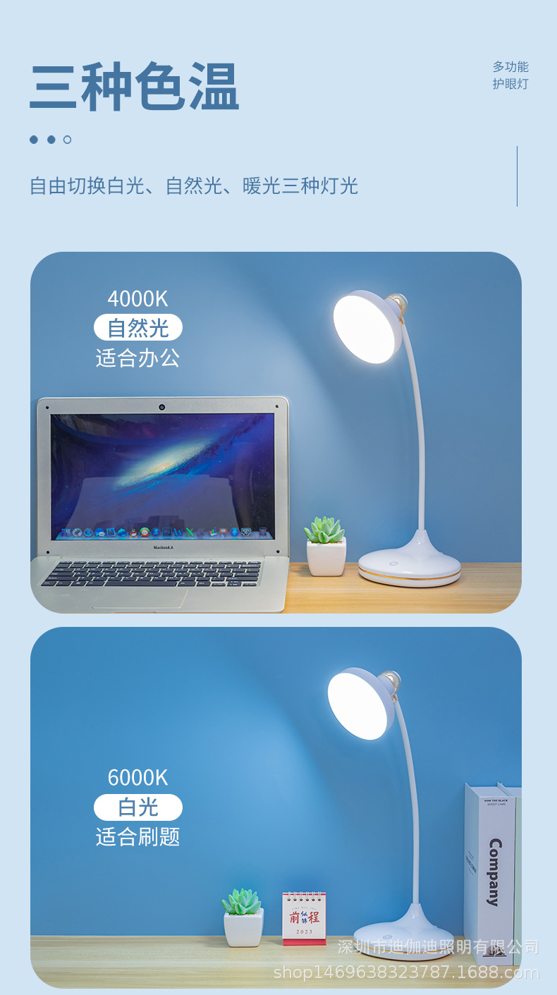 新款LED护眼阅读台灯充电台灯充插两用三档调色无极调光夜灯礼品详情8
