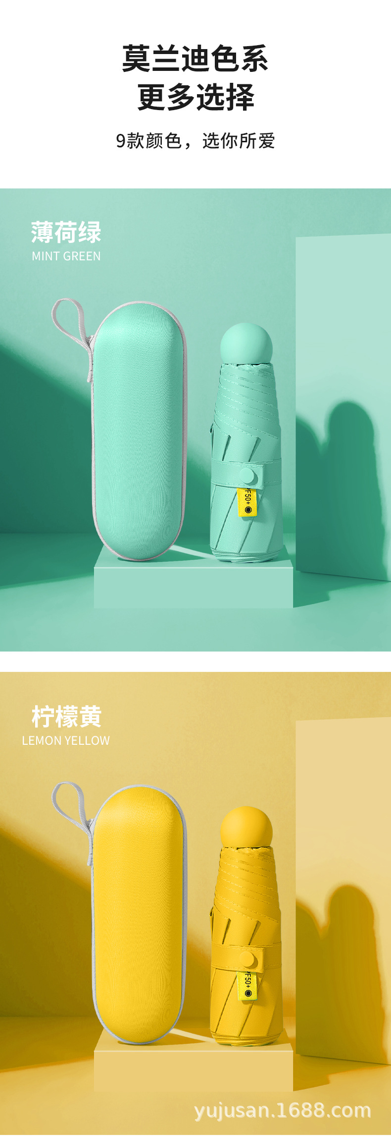 胶囊五折伞迷你小巧便携晴雨两用防晒防紫外线女太阳遮阳定制logo详情13