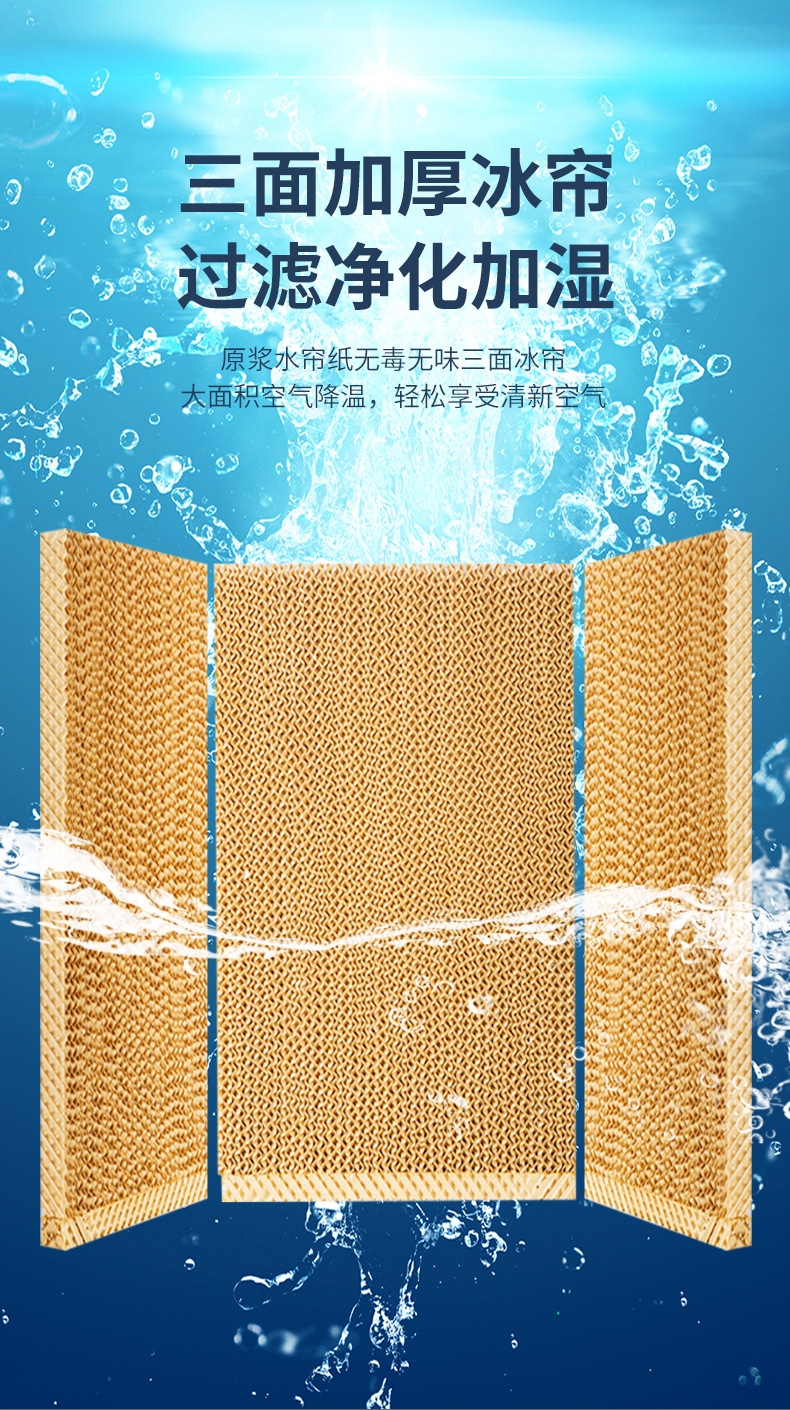 2024新款大型工业冷风机 10054型号 水冷空调扇 冷气扇 加冰晶加水制冷 工厂商用高效降温设备详情16