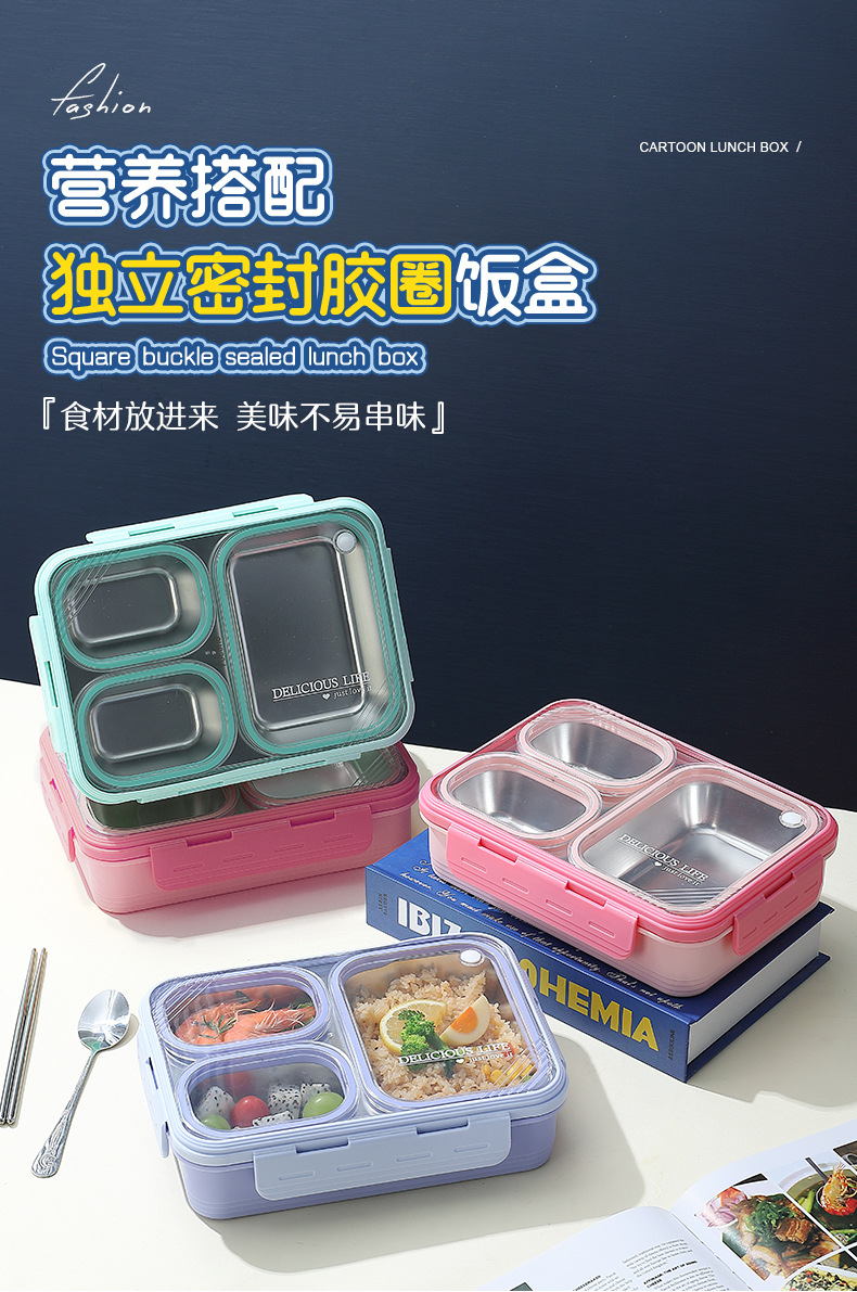 独立密封不锈钢分格餐盒学生上班族便携午餐盒高颜值纯色便当饭盒 pic 1