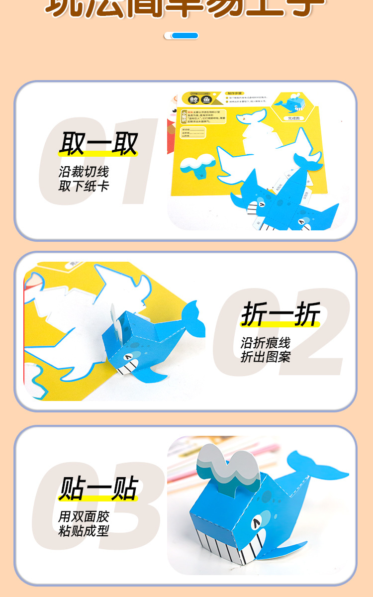 儿童彩色立体折纸书益智启蒙DIY手工幼儿园3-6岁3d折纸趣味玩具详情4