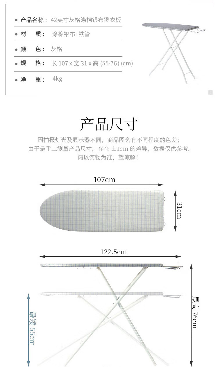 家用子母烫衣板大号小号折叠熨衣板套组酒店烫衣服板架熨烫板烫台详情34