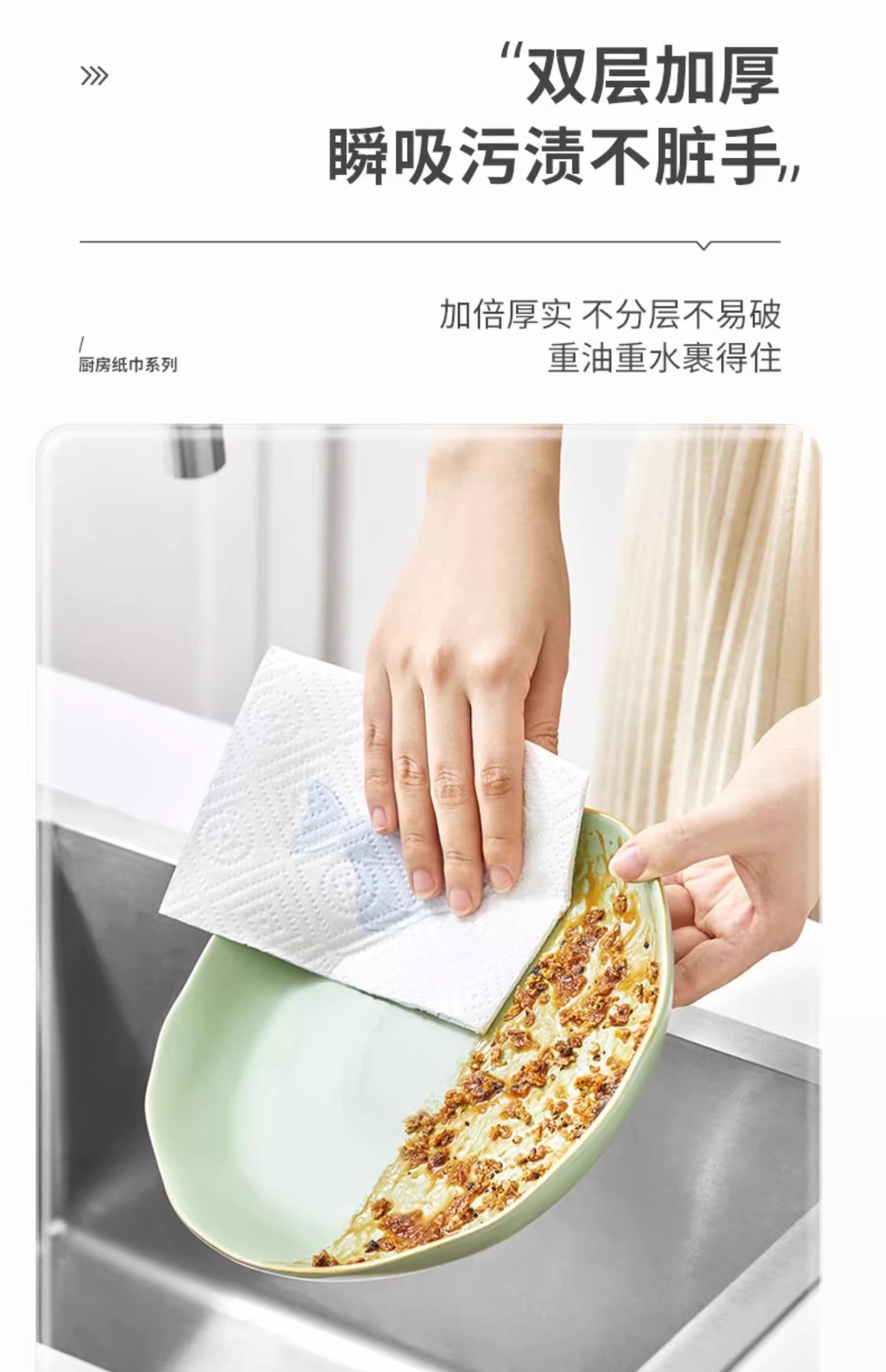 心相印厨房卷纸2卷/提压花家用吸油吸水纸巾大卷厨房专用代发官网详情9