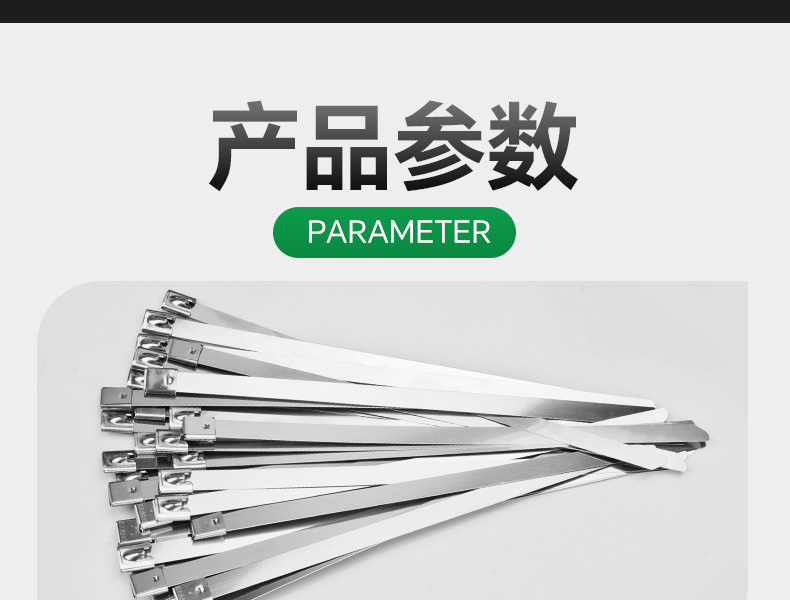 304不锈钢扎带4.6*300自锁式金属船用束线带户外耐高温绑电缆钢带详情4