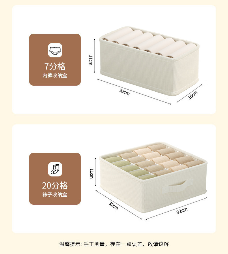 内衣内裤天山棉麻收纳盒抽屉式三合一整理箱衣柜分格文胸袜子收纳详情9