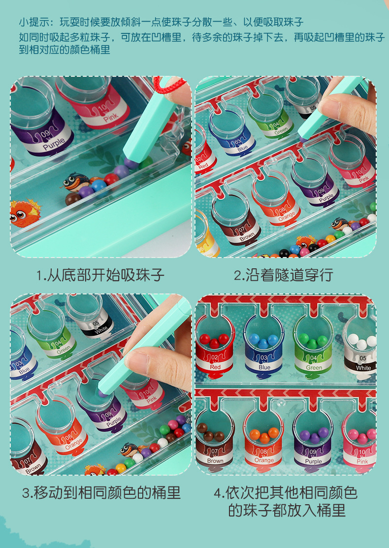 儿童趣味磁力棋早教颜色认知DIY图案磁吸运笔画板益智玩具批发详情22