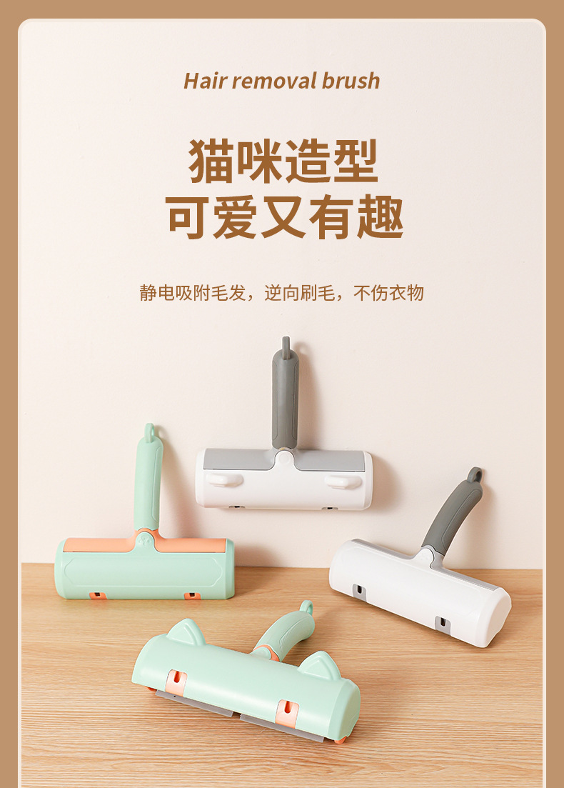 New wall-mounted anti-slip handle cat ear depilation brush, bed sheet and sofa desiring and depilation roller brush, washable in stock for wholesale pic 7