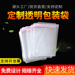 opp袋子透明不干胶自黏袋平口卡头袋塑料包装封口袋服装打包袋详情11