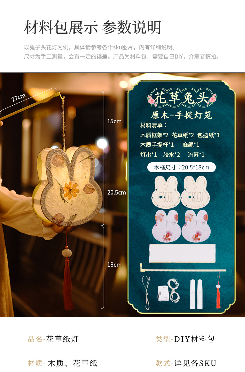 厂家直销新年灯笼手工diy材料包元宵节花灯手提发光古风莲花灯详情19