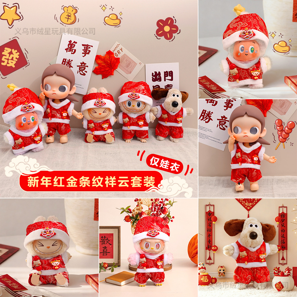 New Year's baby clothes, Horse Year flower jackets, plush toys, clothes and accessories, fabric and vinyl dolls, festive New Year's baby clothes 2026 pic 12
